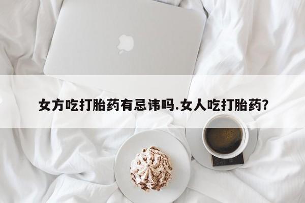 咨询购买正品米非司酮片要闻 第12页