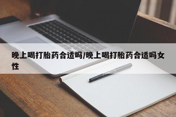 咨询购买正品米非司酮片要闻 第8页